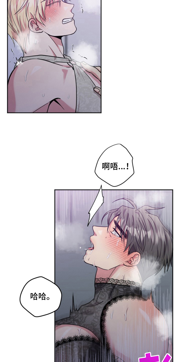 第9章：结婚狂想曲：迫切5