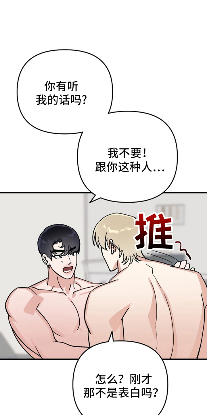 第16章：变化人生：人生不会按计划进行（完）25