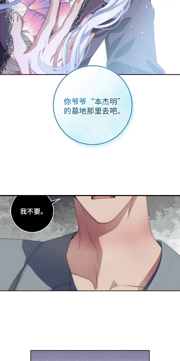 第27章：最美丽的宝物：委托13