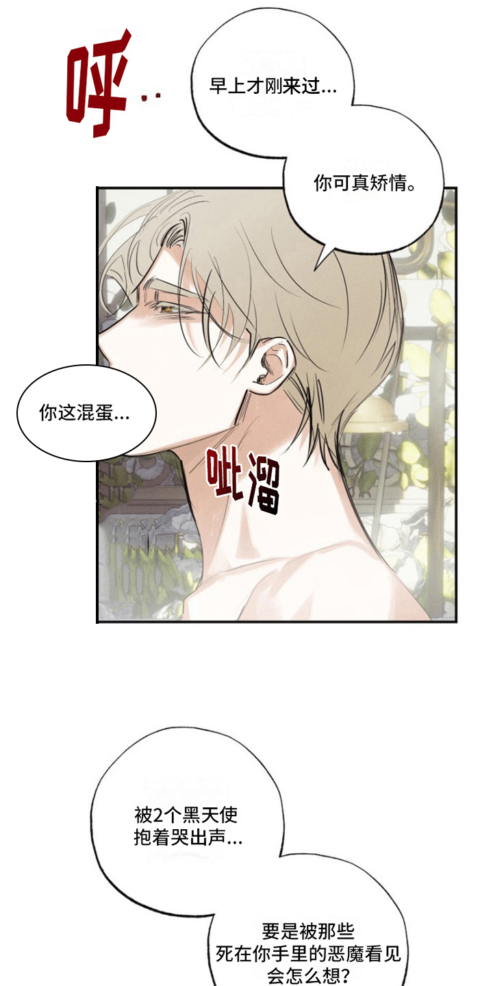 第22章：我爱的天使：馈赠6