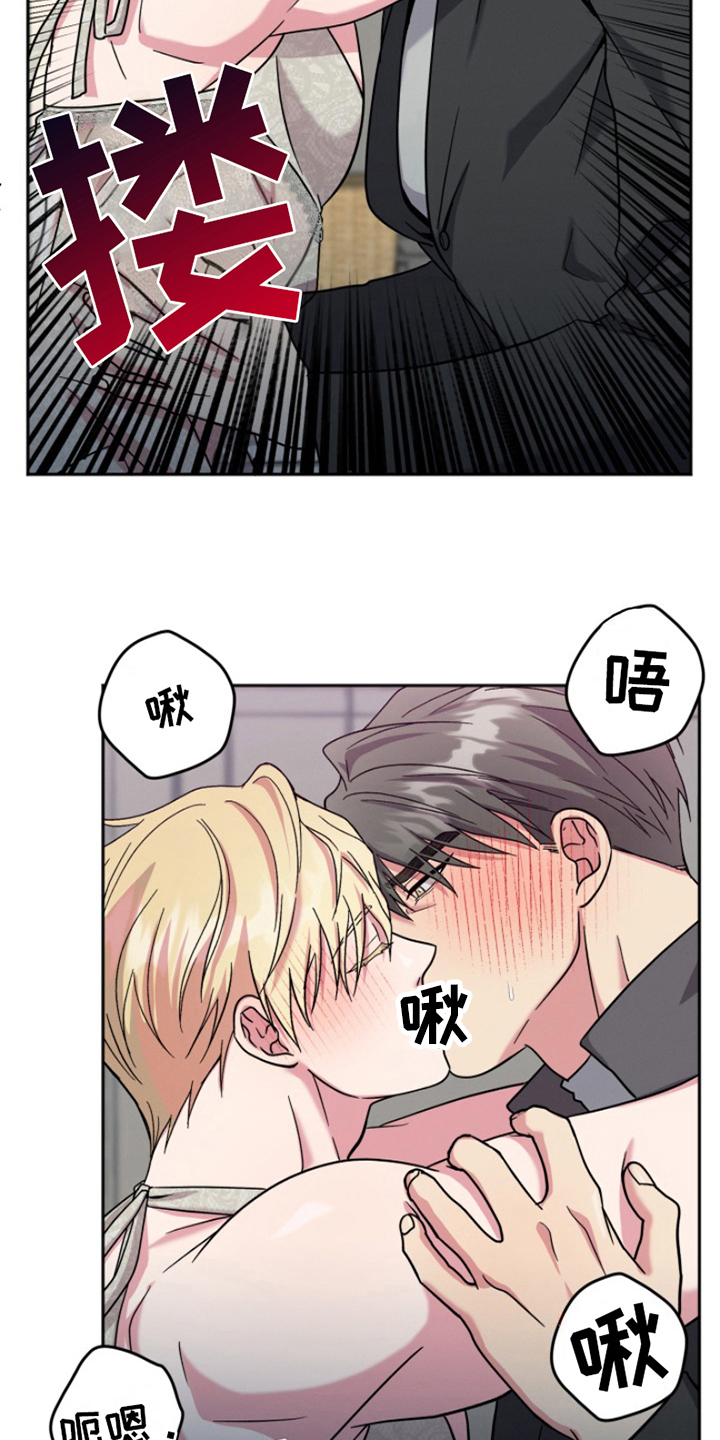 第6章：结婚狂想曲：建议13