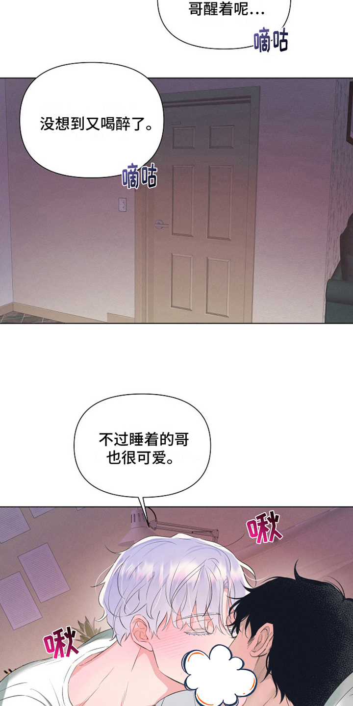 第4章：最喜欢的人：等你下班（完）8
