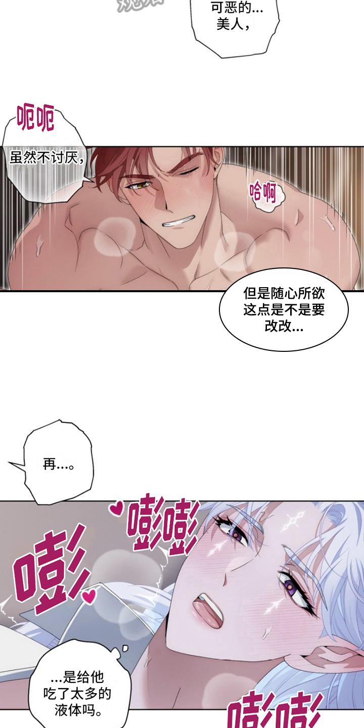 第29章：最美丽的宝物：不许走5