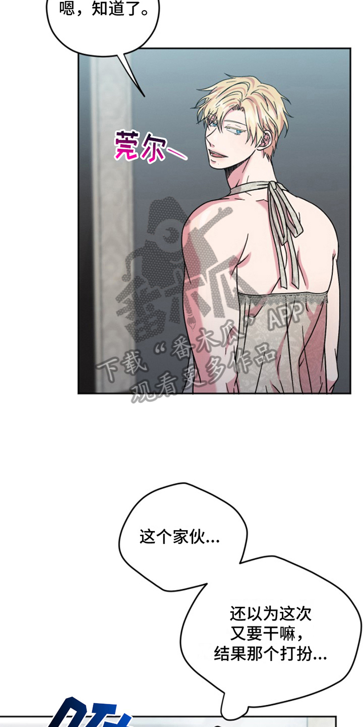 第6章：结婚狂想曲：建议19