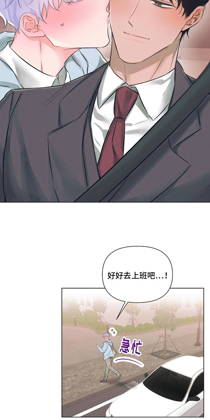 第2章：最喜欢的人：模糊的记忆1