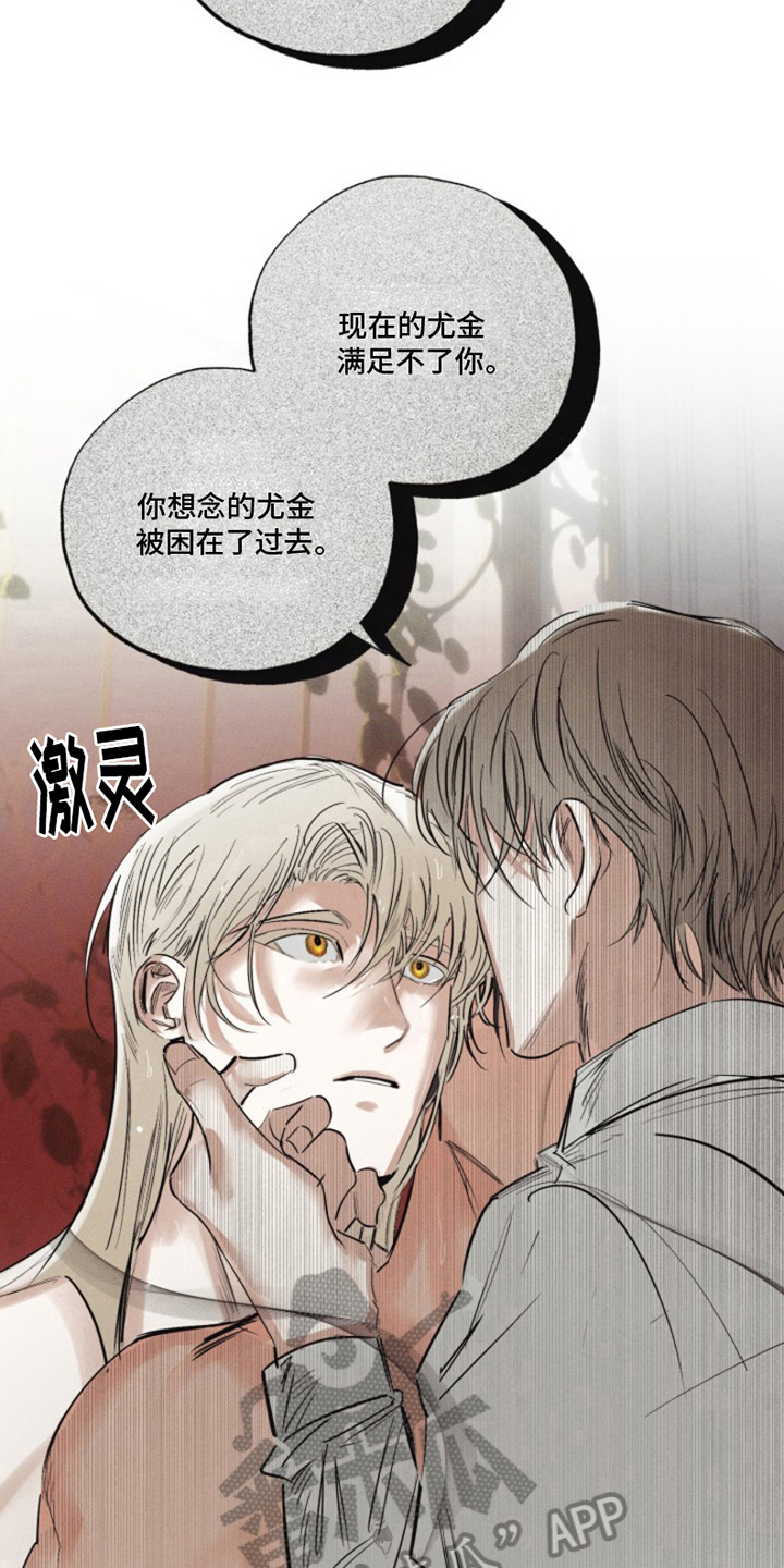 第21章：我爱的天使：陌生13