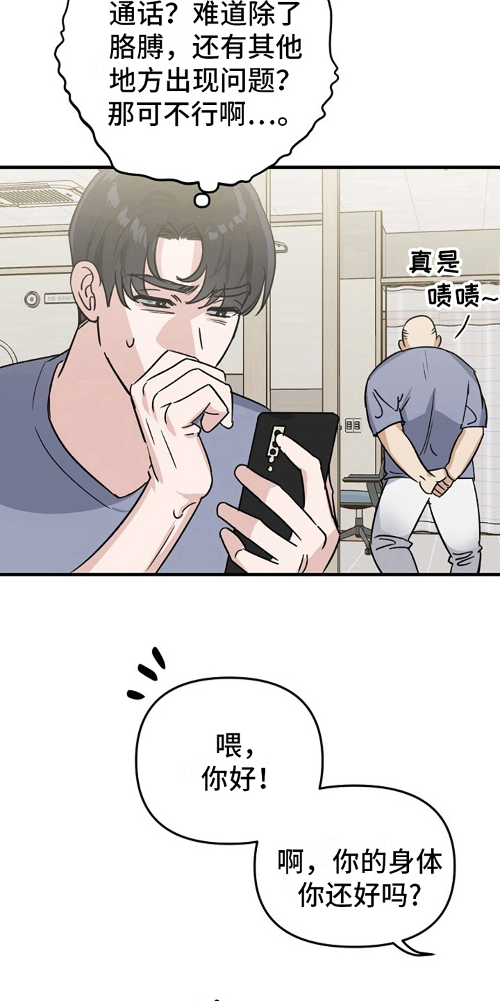 第11章：变化人生：车祸负责10