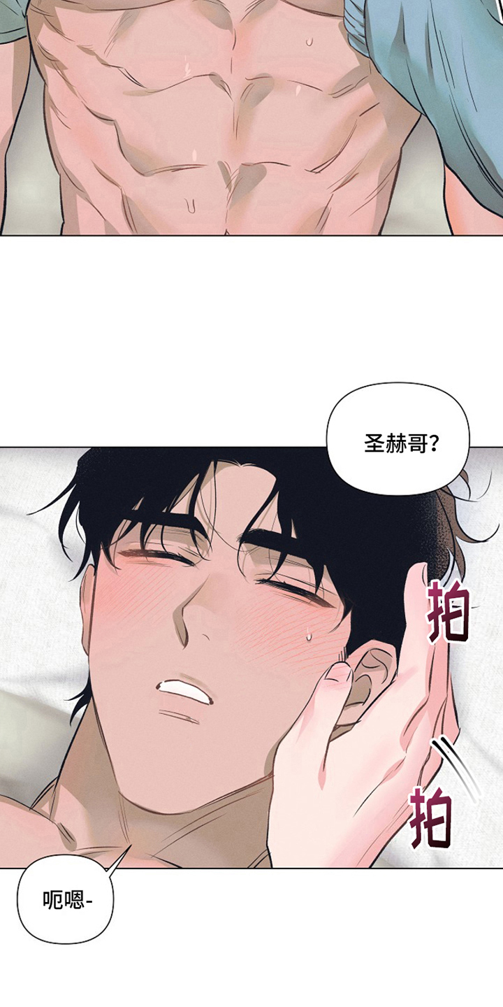 第4章：最喜欢的人：等你下班（完）10