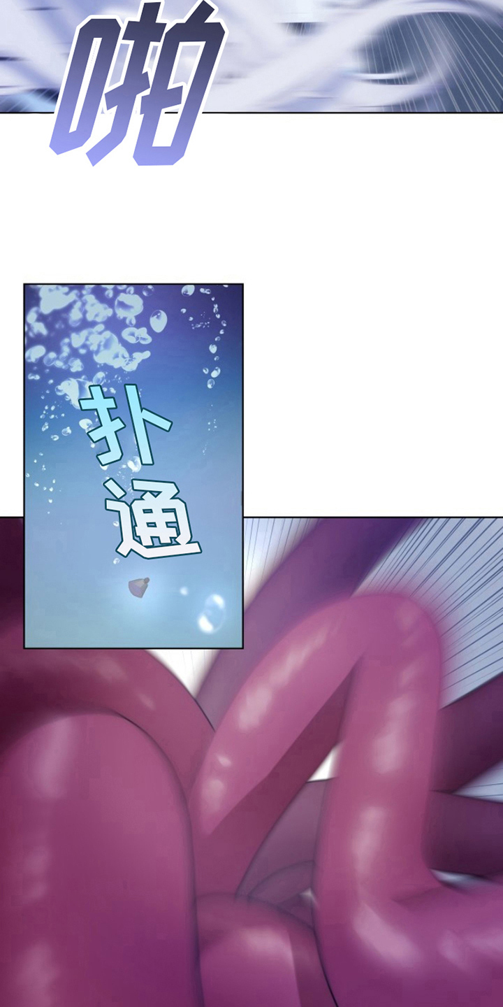 第24章：最美丽的宝物：冒险14