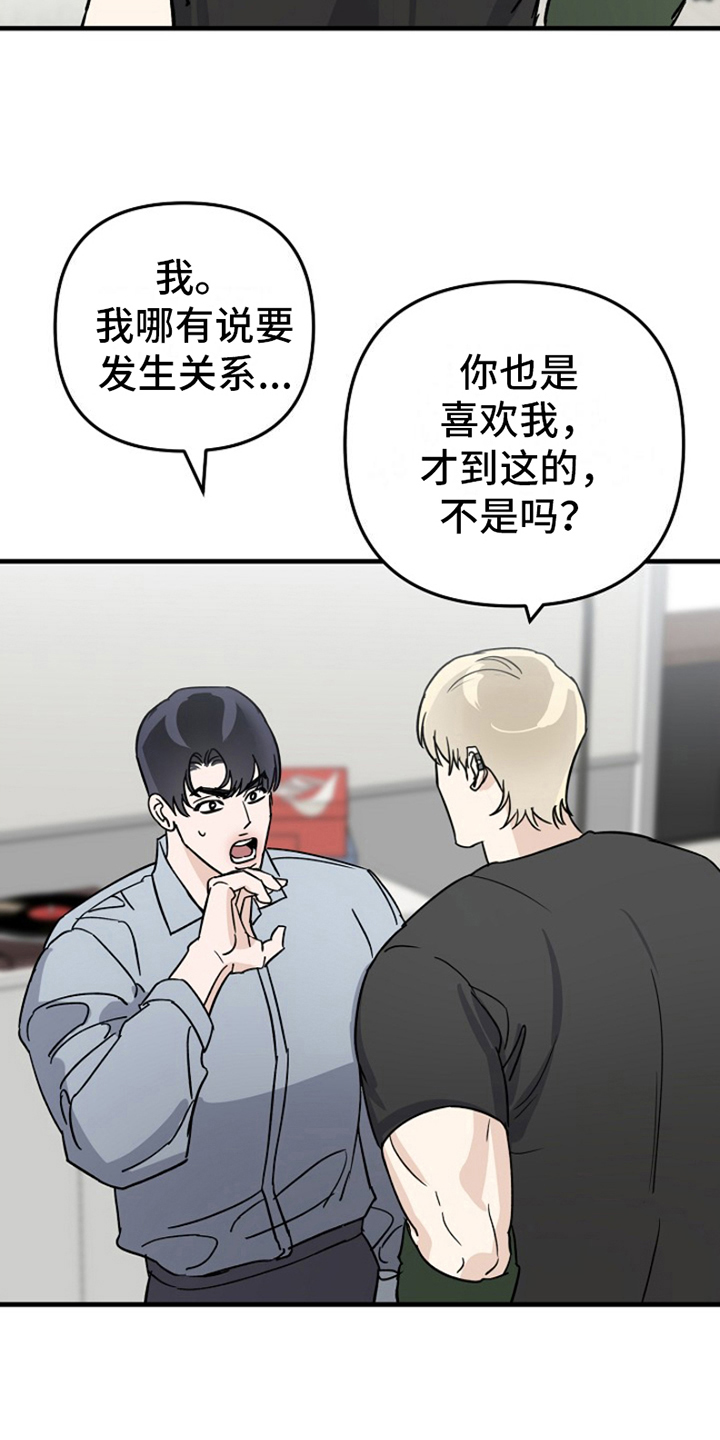 第14章：变化人生：各有目的18