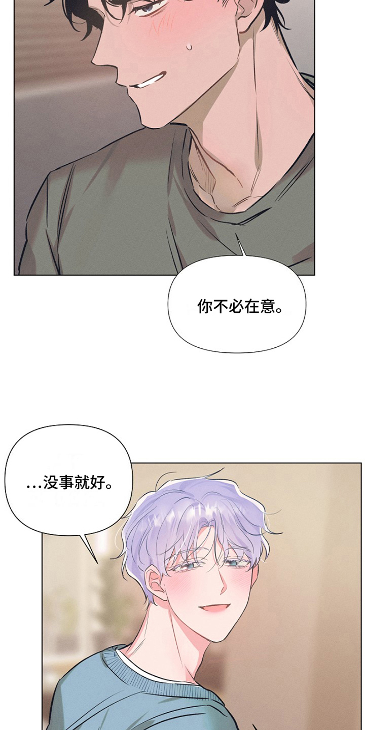 第3章：最喜欢的人：确认2