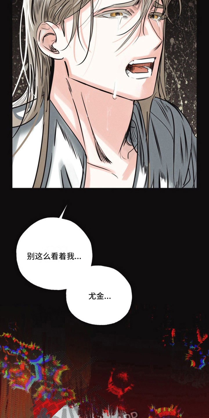 第20章：我爱的天使：为所欲为13