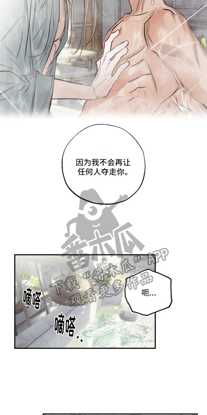 第19章：我爱的天使：无法下手5
