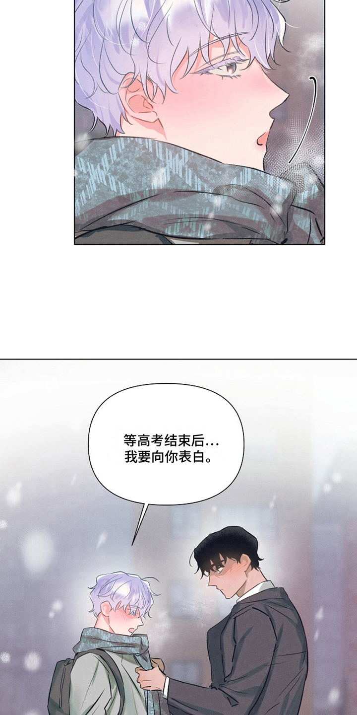 第1章：最喜欢的人：就是喜欢12