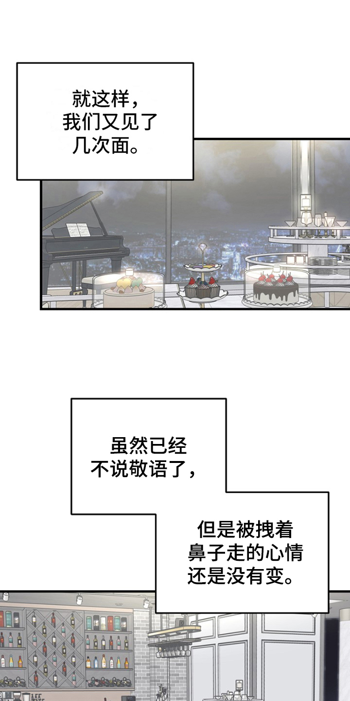 第13章：变化人生：找上门10