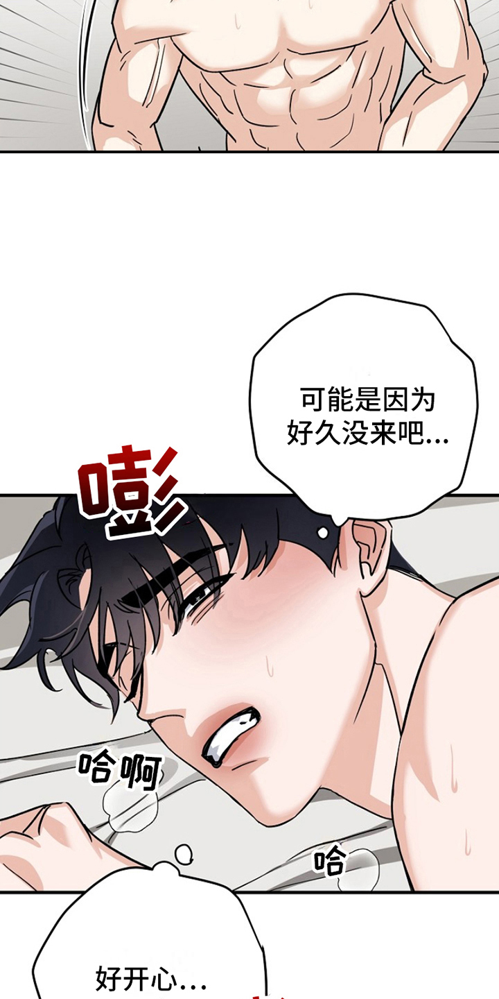 第15章：变化人生：很有趣16