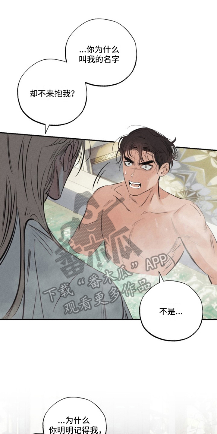 第19章：我爱的天使：无法下手0