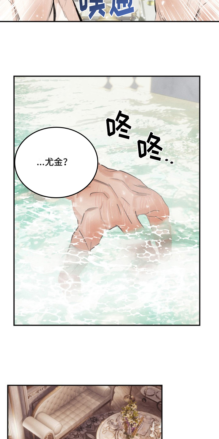 第22章：我爱的天使：馈赠17
