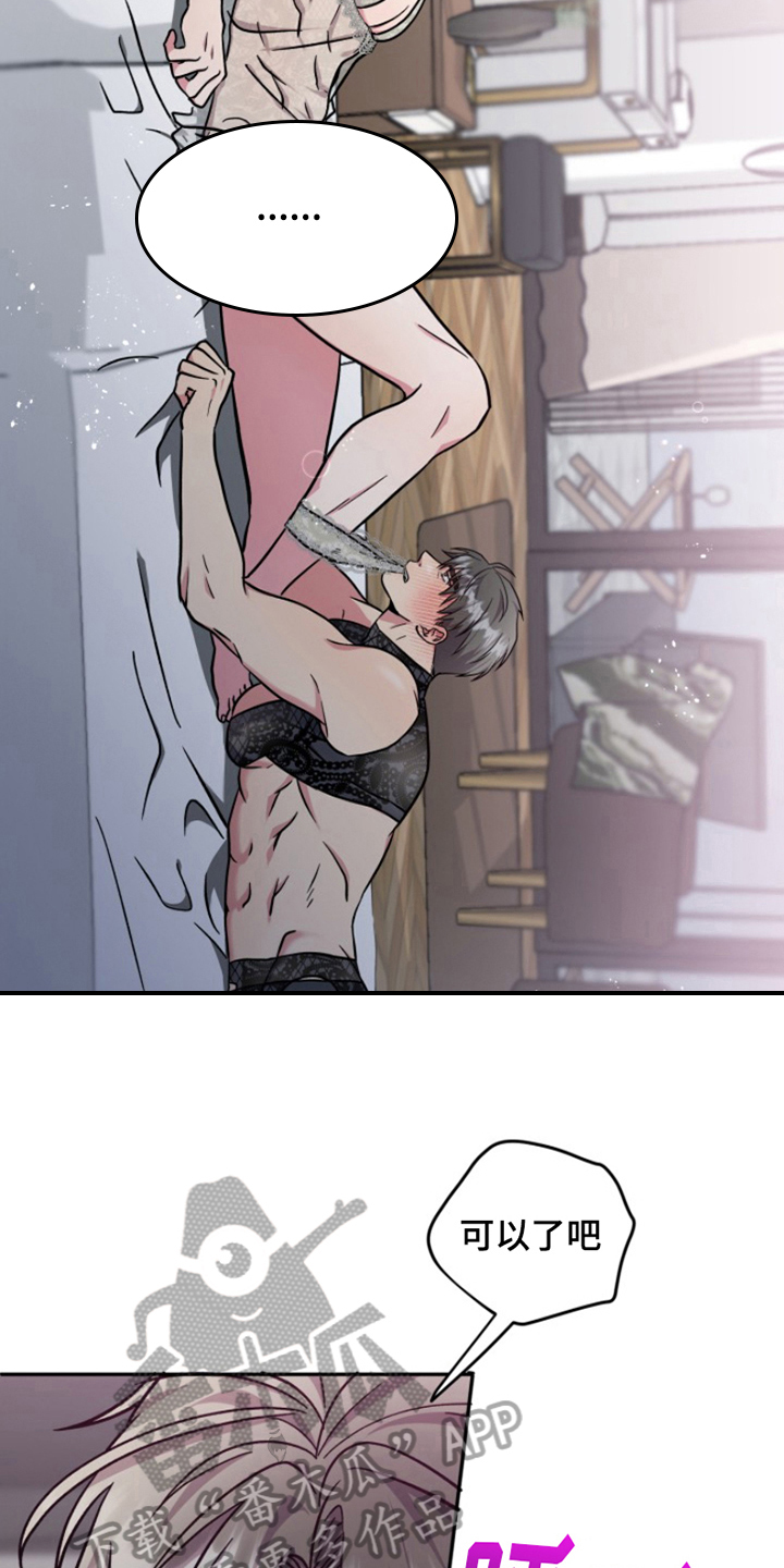 第8章：结婚狂想曲：好看9