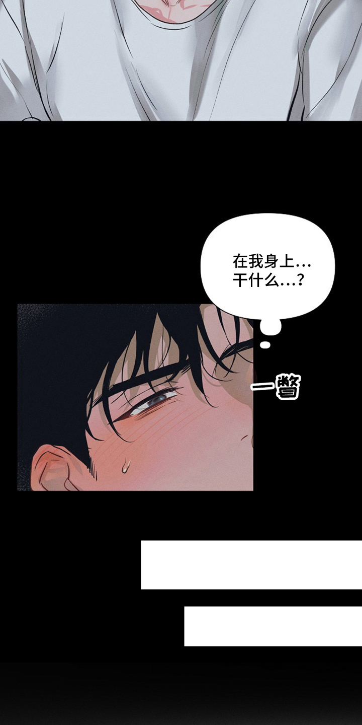 第2章：最喜欢的人：模糊的记忆12