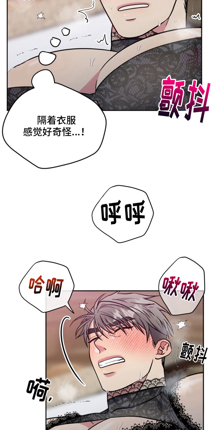 第8章：结婚狂想曲：好看19