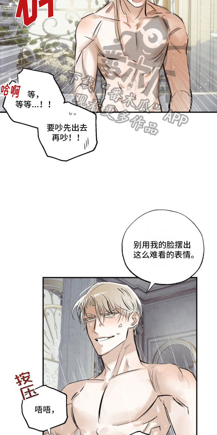 第22章：我爱的天使：馈赠14