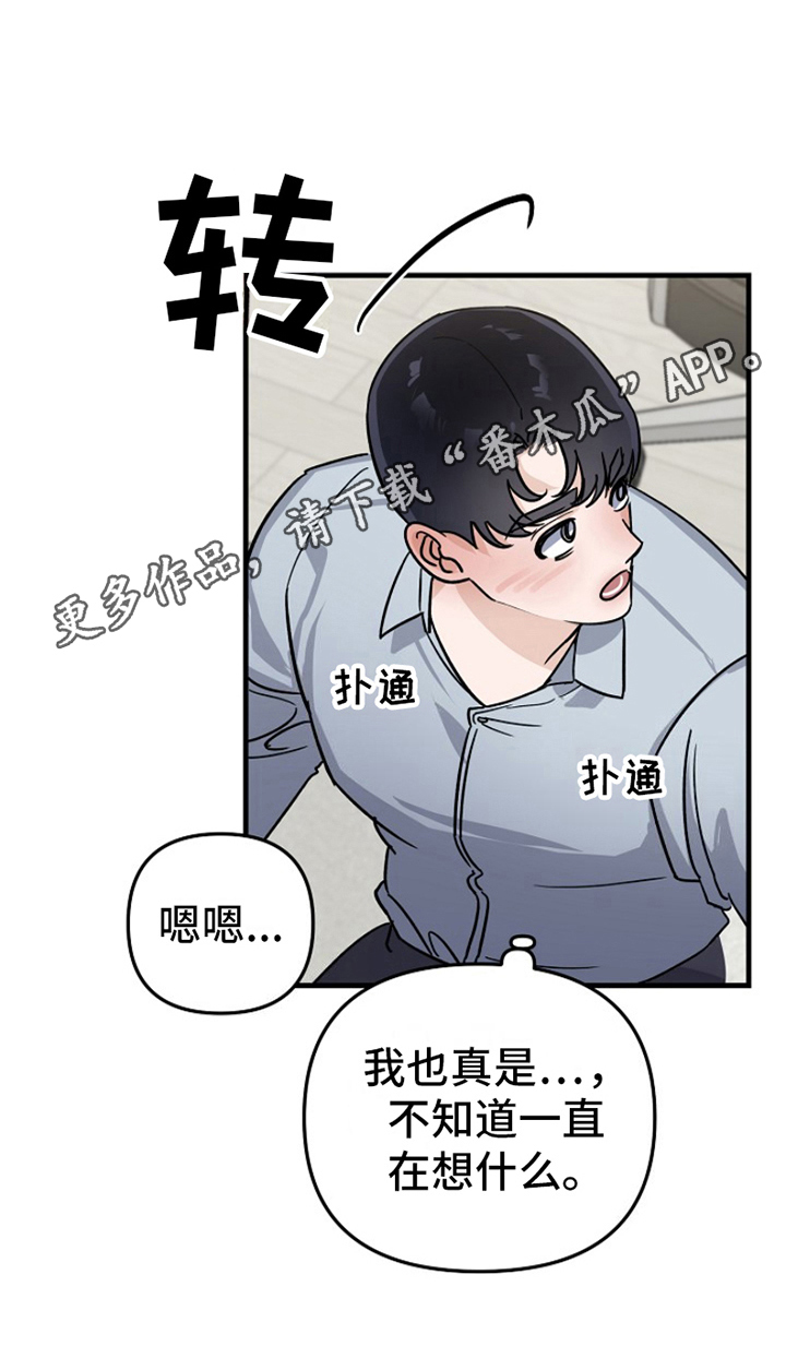 第13章：变化人生：找上门21