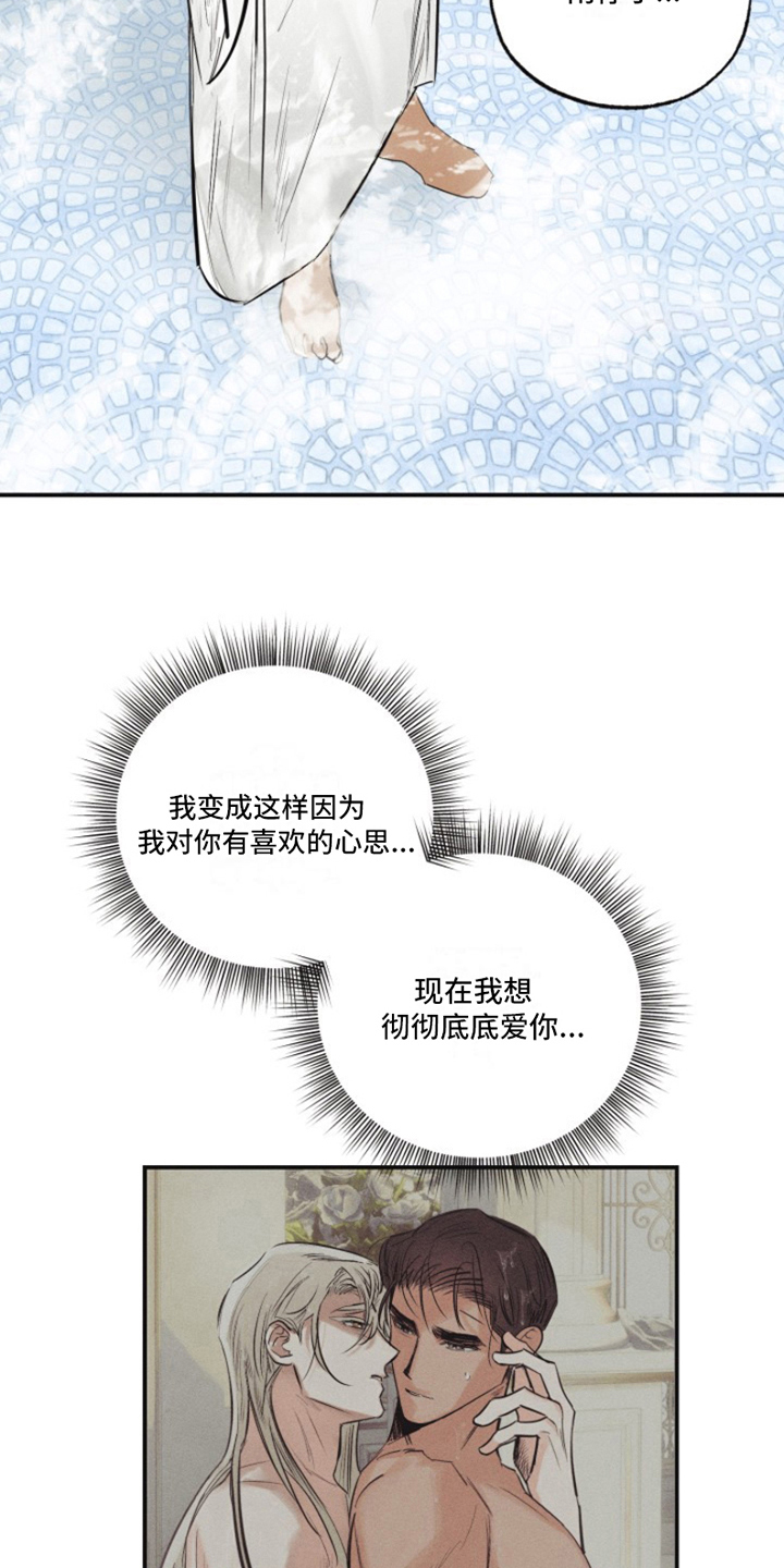 第23章：我爱的天使：雨停了（完）16