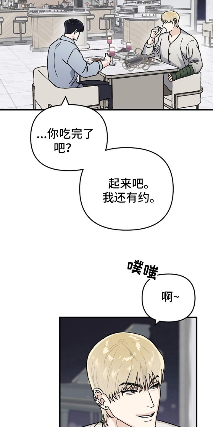 第13章：变化人生：找上门11