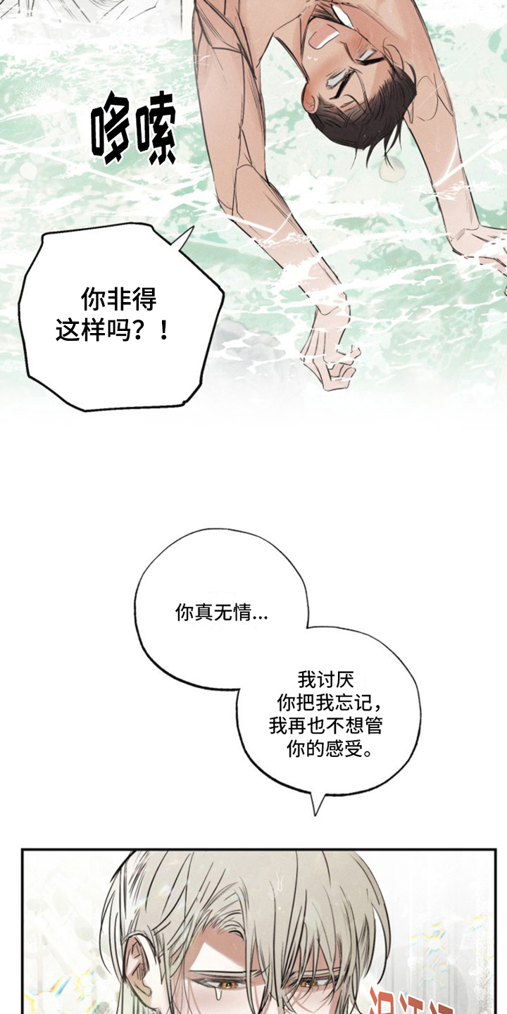 第19章：我爱的天使：无法下手12