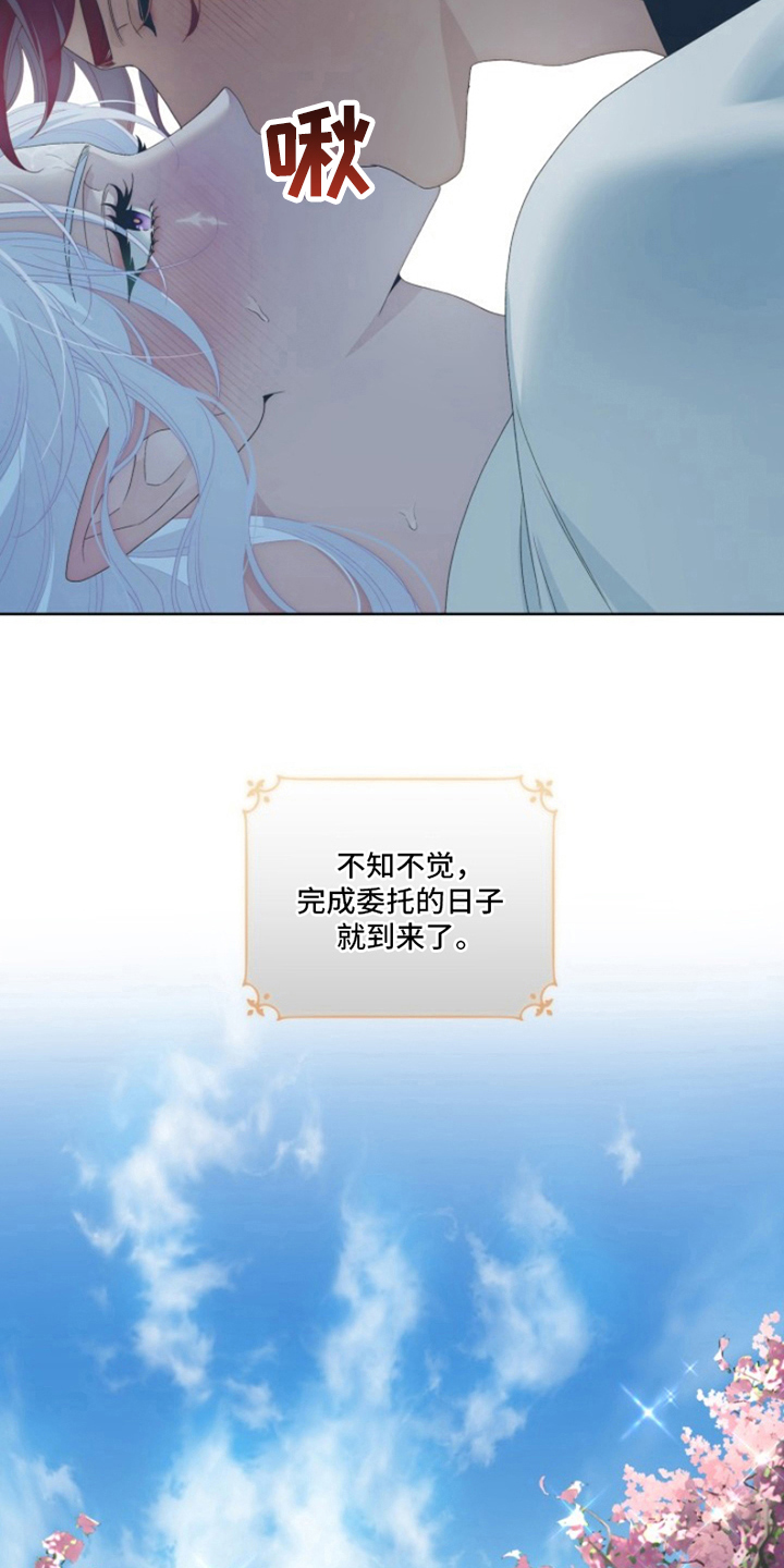 第29章：最美丽的宝物：不许走17