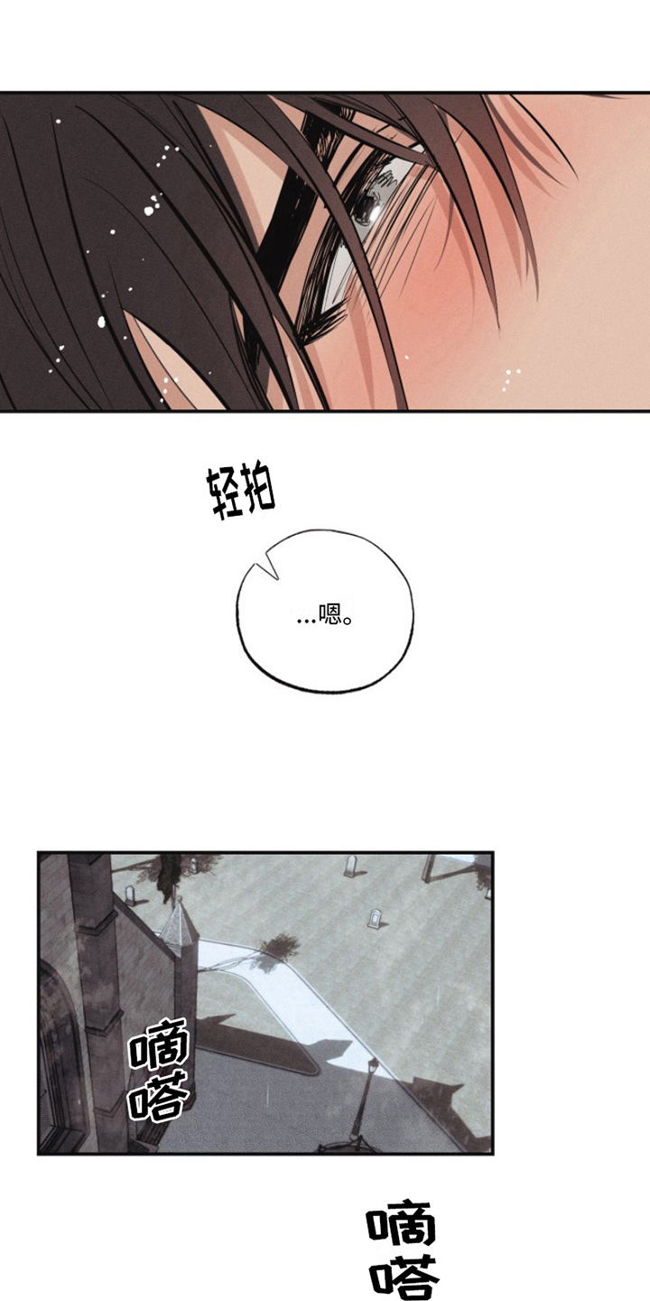 第23章：我爱的天使：雨停了（完）14