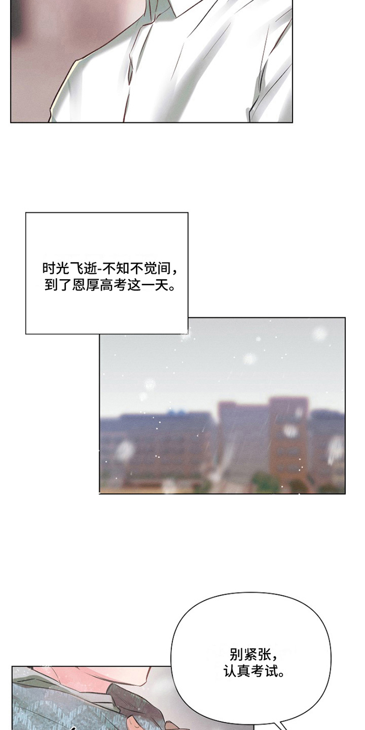 第1章：最喜欢的人：就是喜欢9