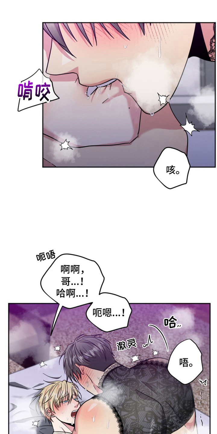 第9章：结婚狂想曲：迫切7