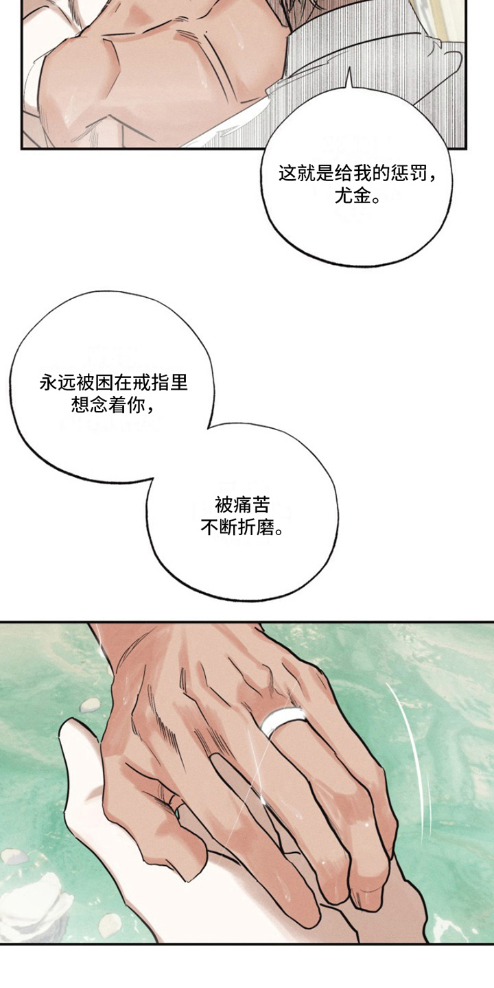 第21章：我爱的天使：陌生15