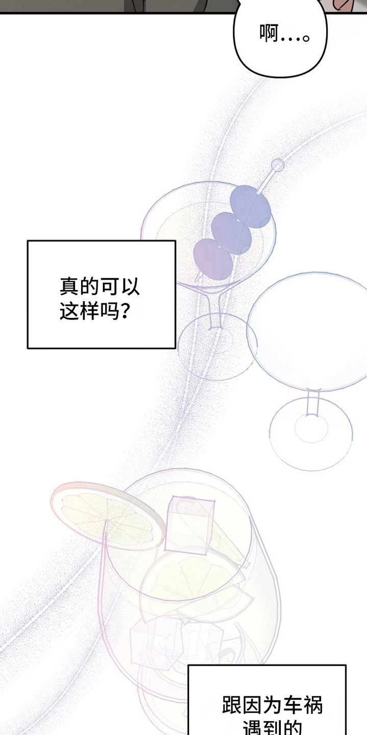 第12章：变化人生：请客7