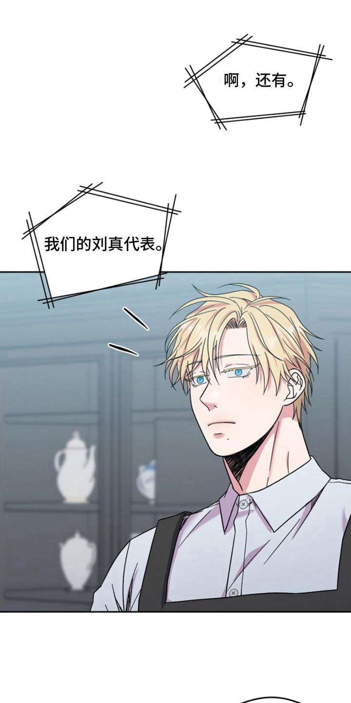 第5章：结婚狂想曲：拒绝结婚6
