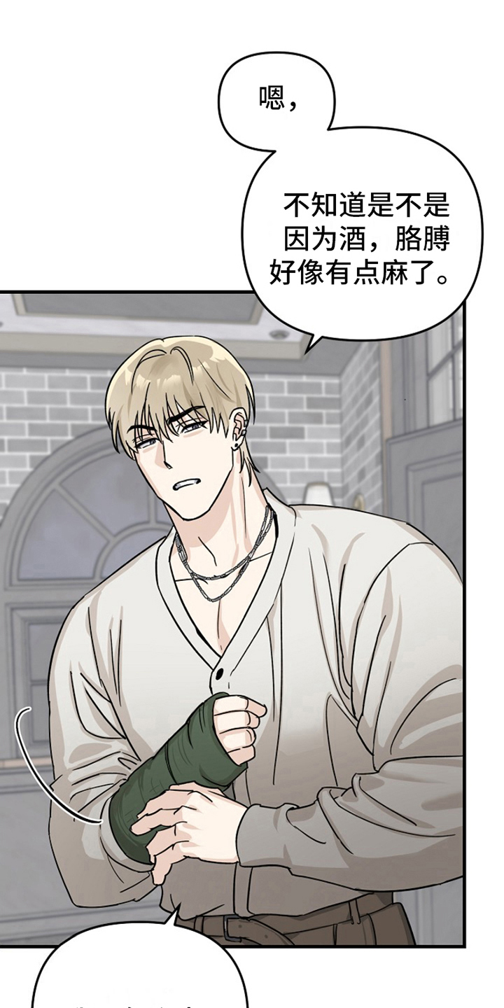 第13章：变化人生：找上门16