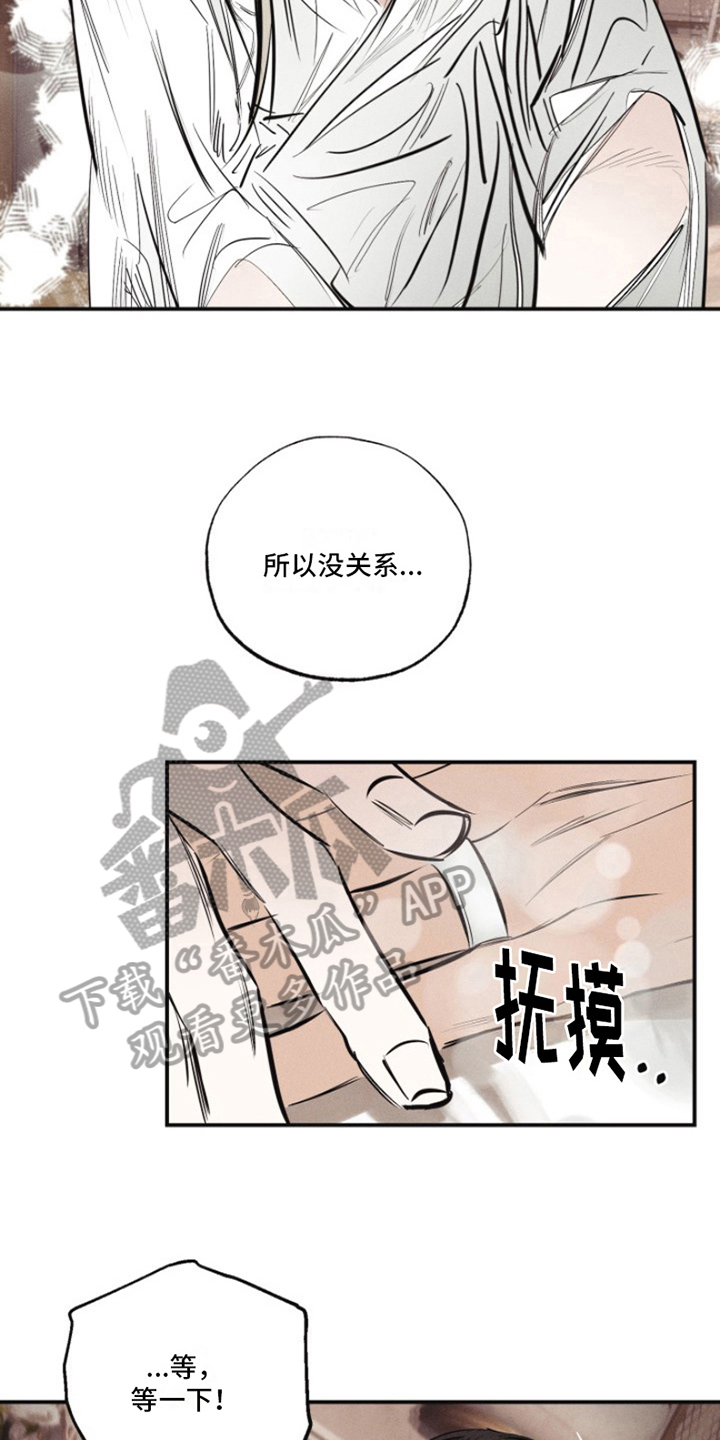 第23章：我爱的天使：雨停了（完）5