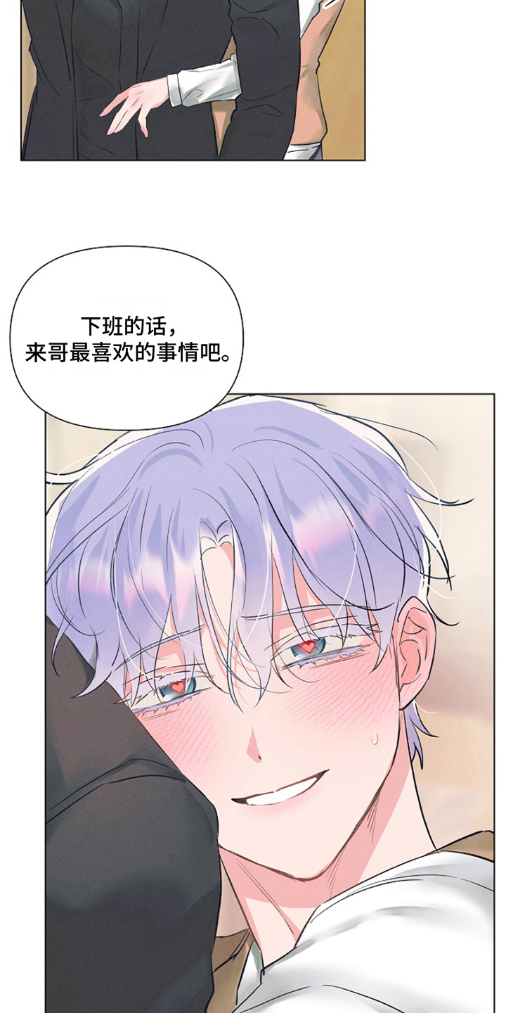 第4章：最喜欢的人：等你下班（完）22