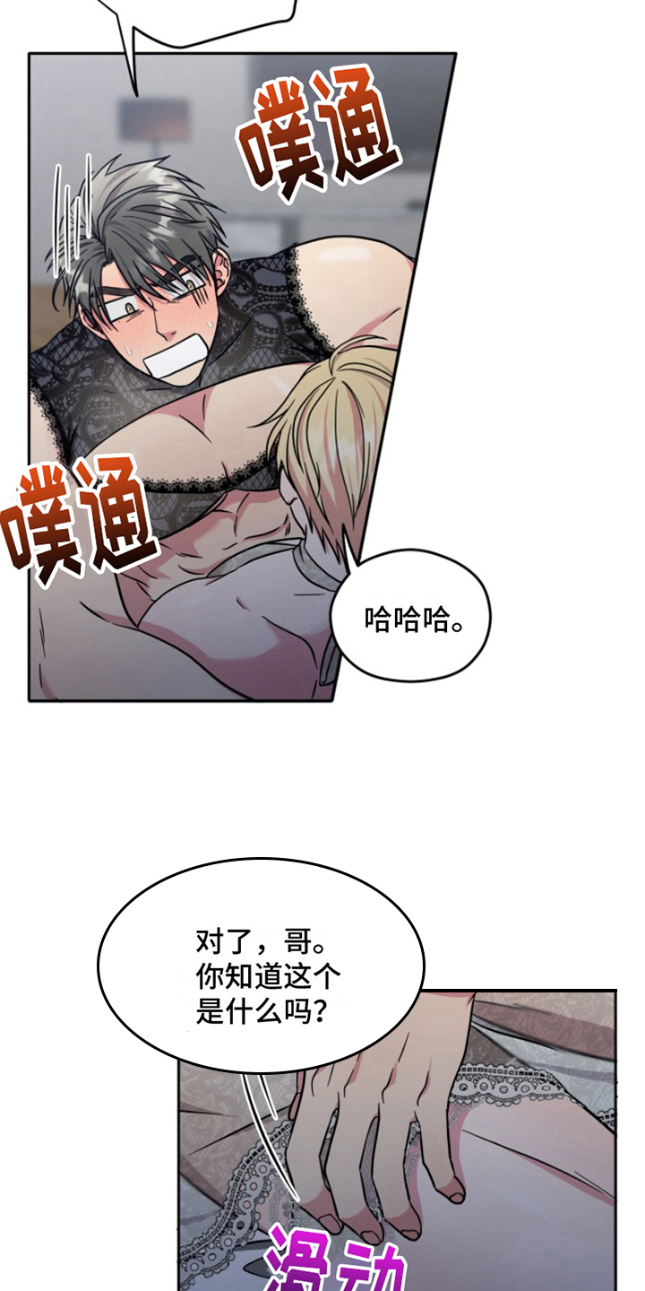 第8章：结婚狂想曲：好看1