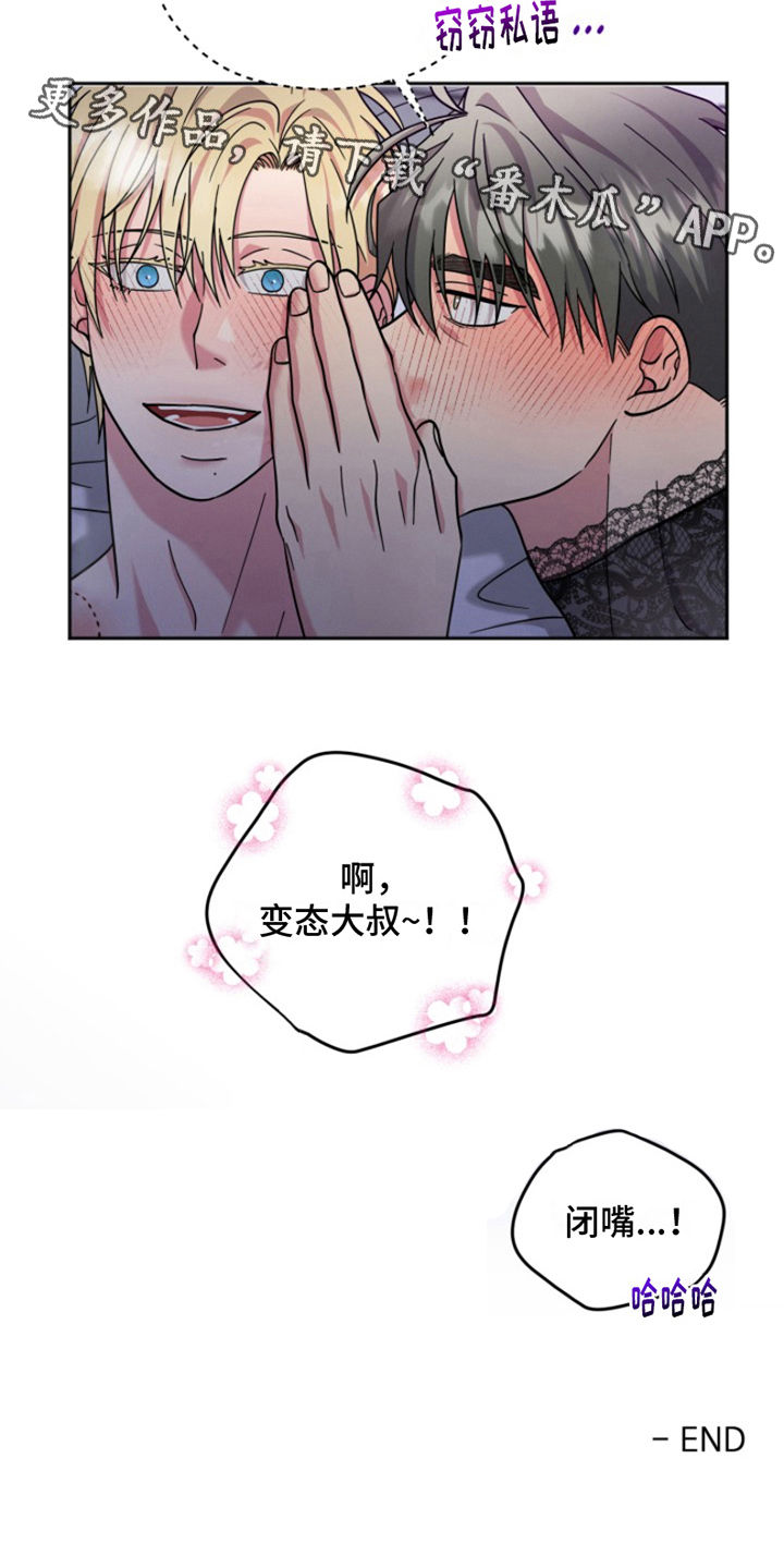 第10章：结婚狂想曲：结婚条件（完）17