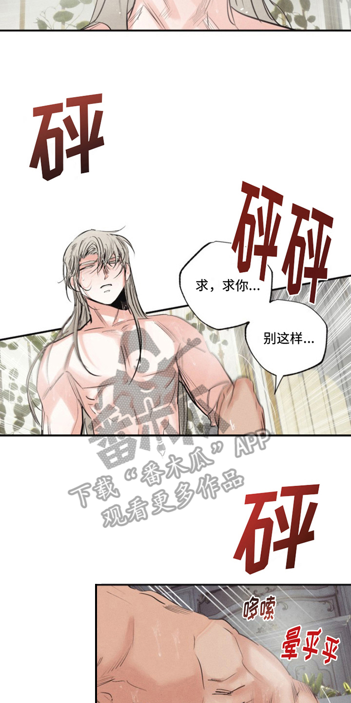 第20章：我爱的天使：为所欲为9