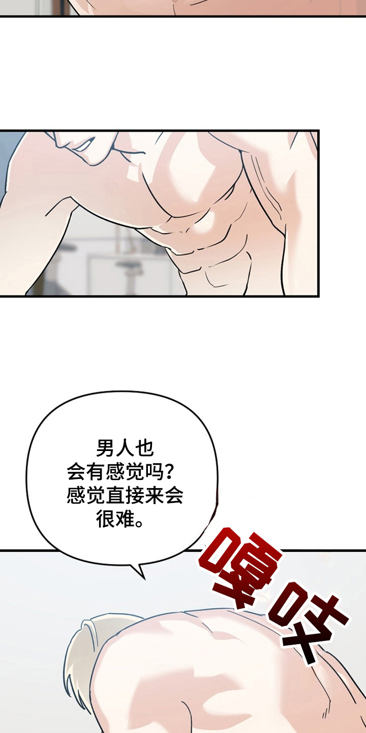 第15章：变化人生：很有趣7