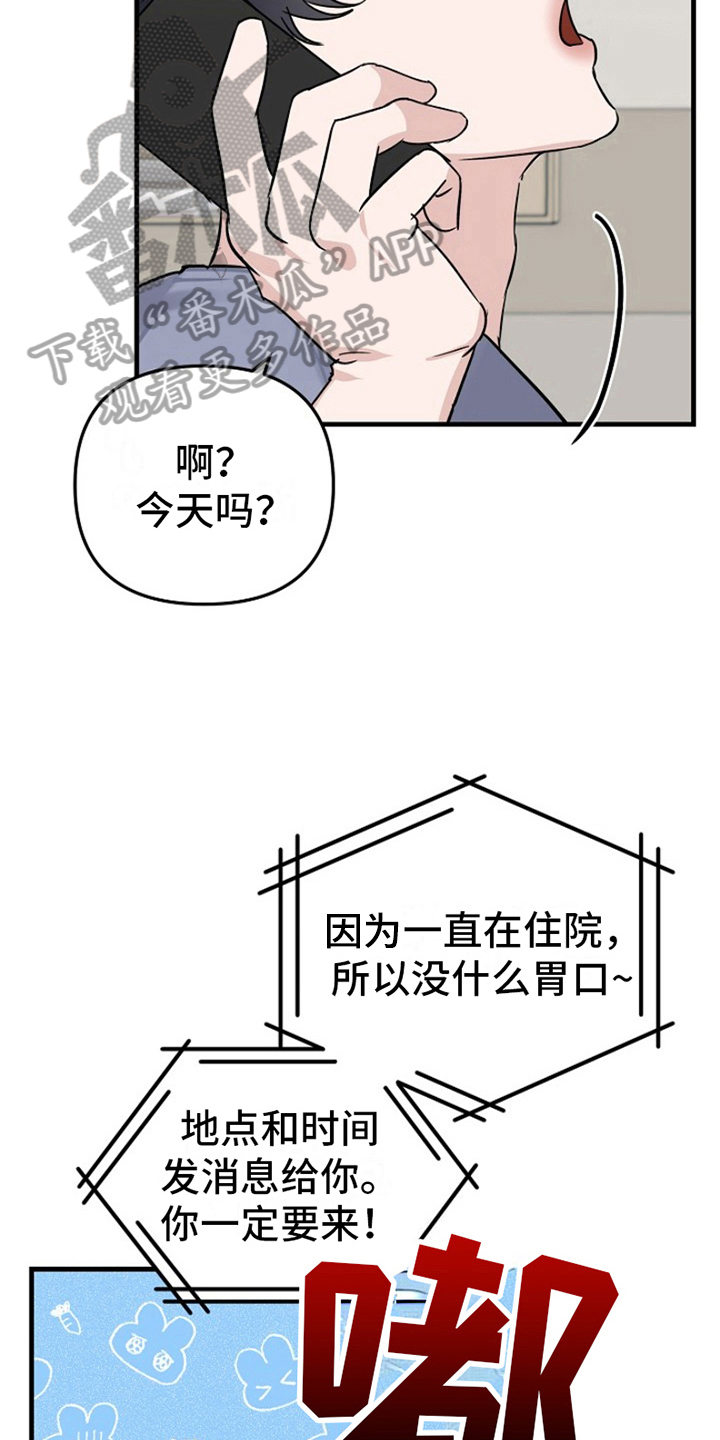 第11章：变化人生：车祸负责12