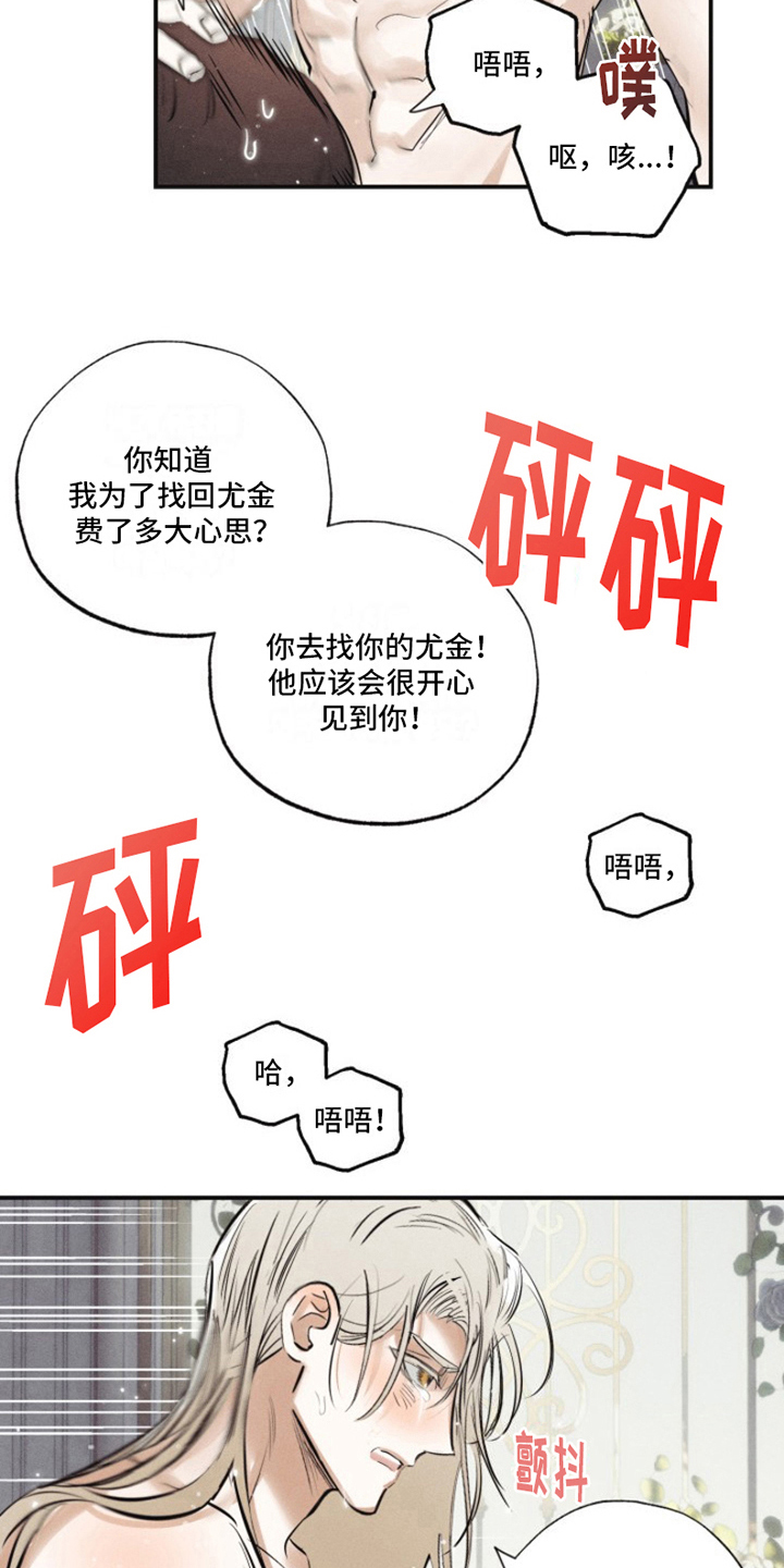 第22章：我爱的天使：馈赠15
