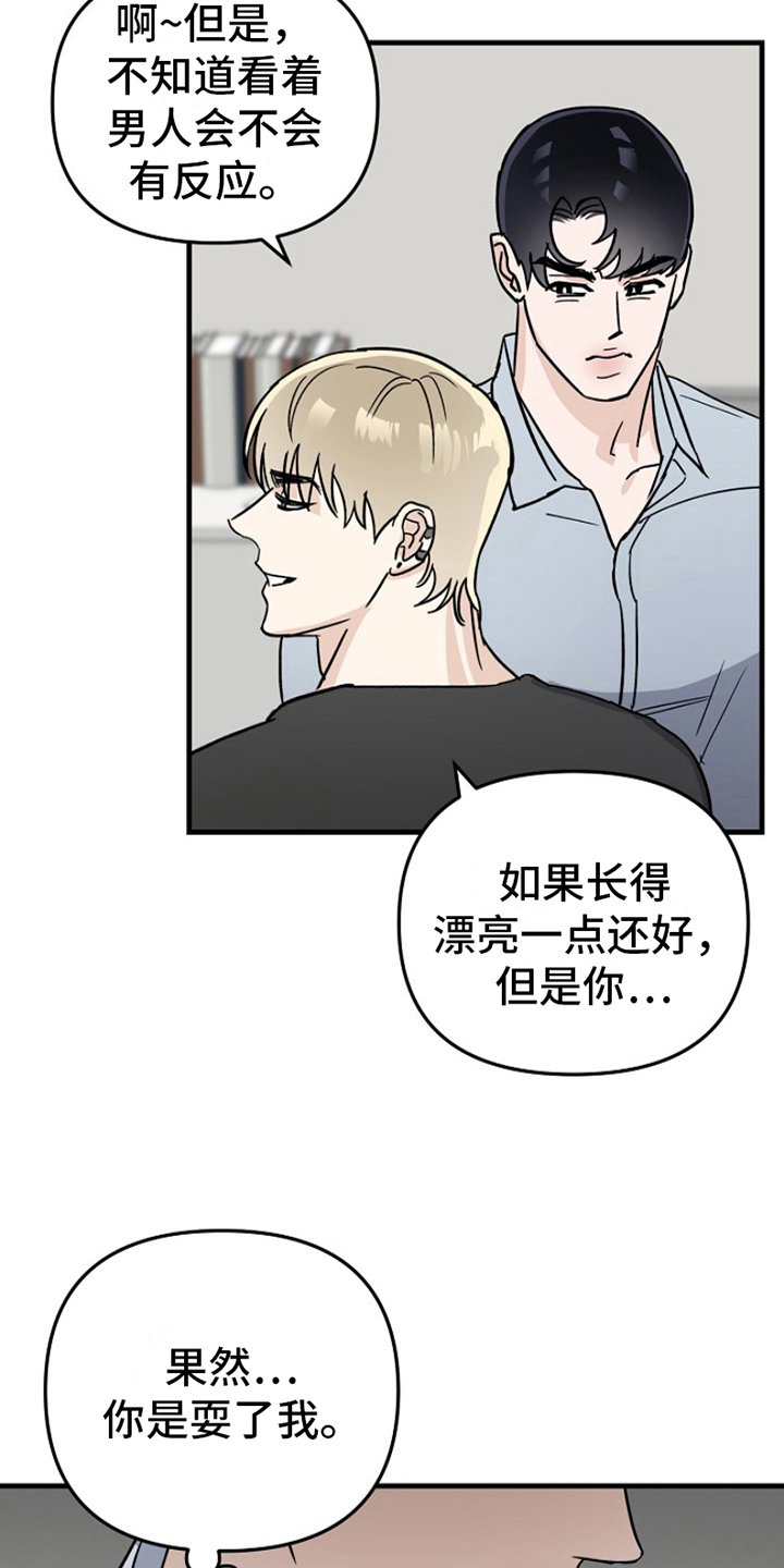 第14章：变化人生：各有目的20