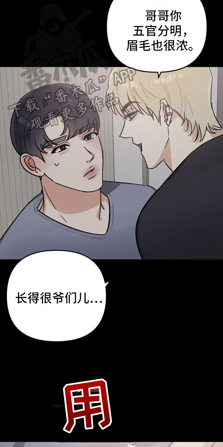 第12章：变化人生：请客17