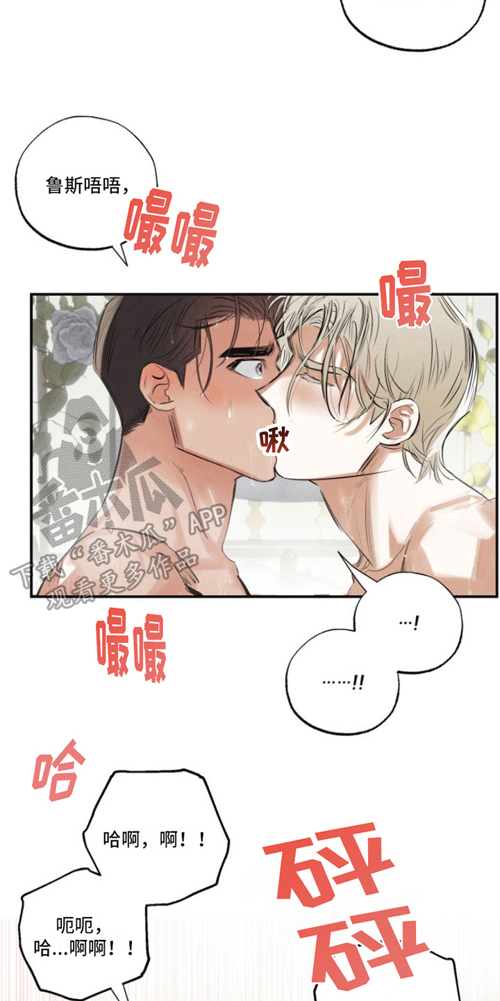 第22章：我爱的天使：馈赠8