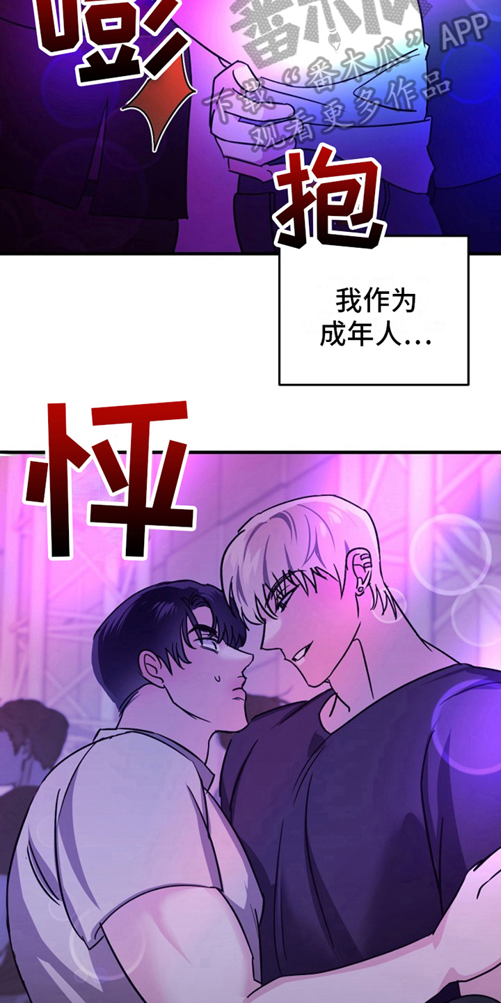 第12章：变化人生：请客9